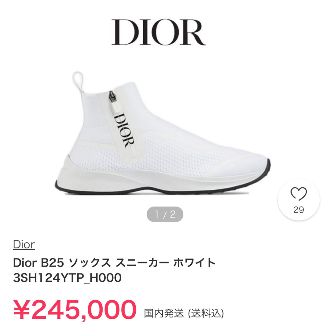 Dior ディオール  ソックス　スニーカー