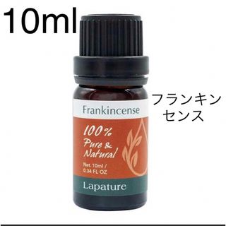 フランキンセンス精油10ml Lapatuer 100%pure (エッセンシャルオイル（精油）)