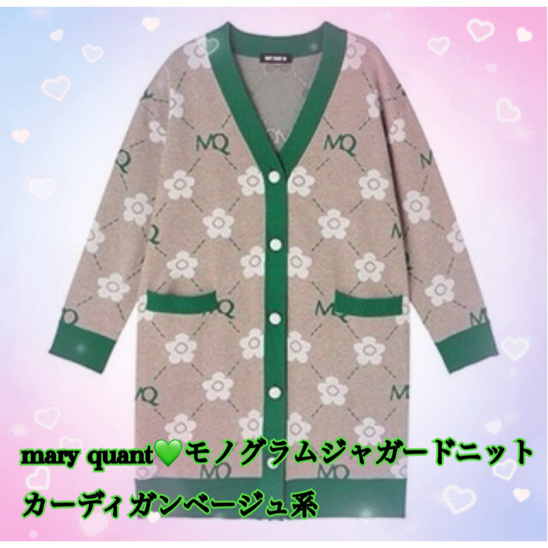 トップスmary quant♡モノグラムジャガードニットカーディガンベージュ系