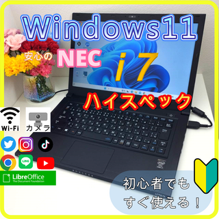 スマホ/家電/カメラNEC LaVie L 高性能パソコン　PC-LL750MSB【美品・送料無料】