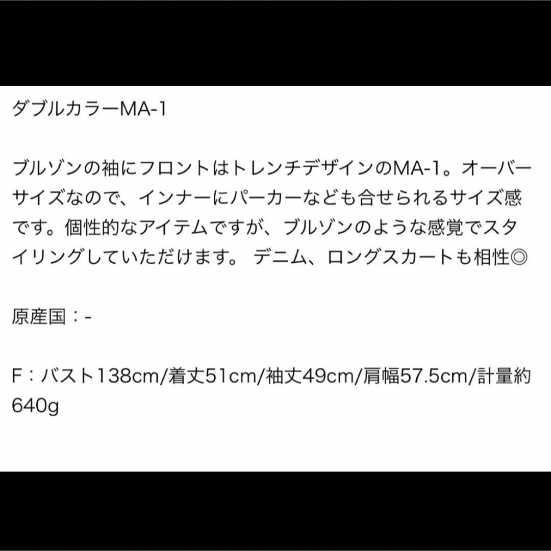 GYDA(ジェイダ)の★専用です★GYDA ma-1 ブルゾン ジャンパー 人気 レディースのジャケット/アウター(ブルゾン)の商品写真