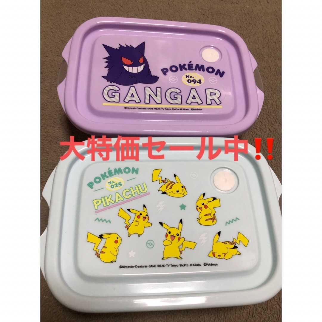 ピカチュウ　ゲンガー　保存容器 インテリア/住まい/日用品のキッチン/食器(容器)の商品写真