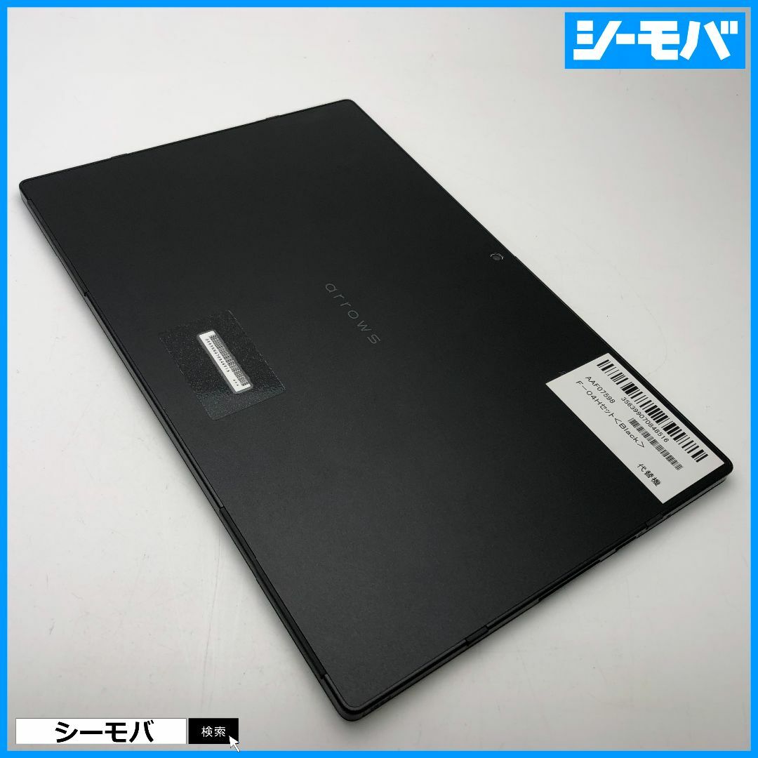 富士通(フジツウ)の1178 タブレット F-04H SIMフリー arrows Tab 黒 上美品 スマホ/家電/カメラのPC/タブレット(タブレット)の商品写真