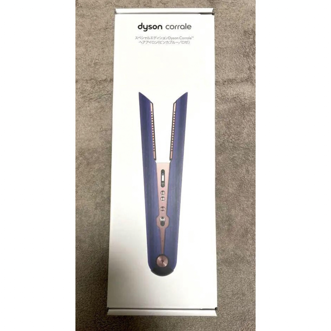 Dyson(ダイソン)の新品 国内正規品 Dyson ダイソン コラール コードレス アイロン 限定色 スマホ/家電/カメラの美容/健康(ヘアアイロン)の商品写真