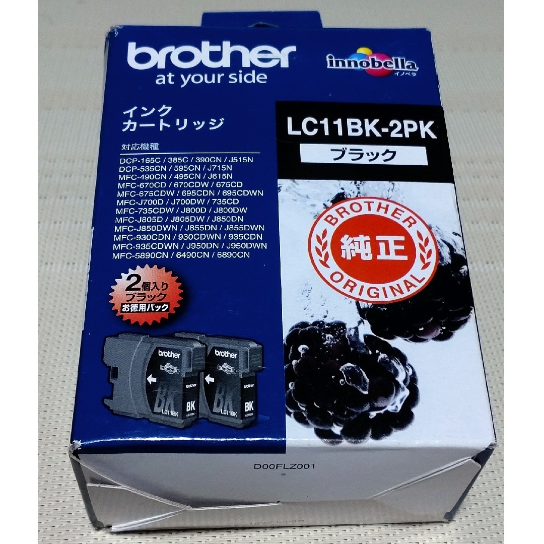 brother(ブラザー)のbrother 純正インクカートリッジ  LC11BK ブラック2個　期限切れ インテリア/住まい/日用品のオフィス用品(OA機器)の商品写真