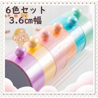 【値下げ】テープボール伸びる 子供 マカロン SNS 【６色セット 3.6㎝ 幅(知育玩具)