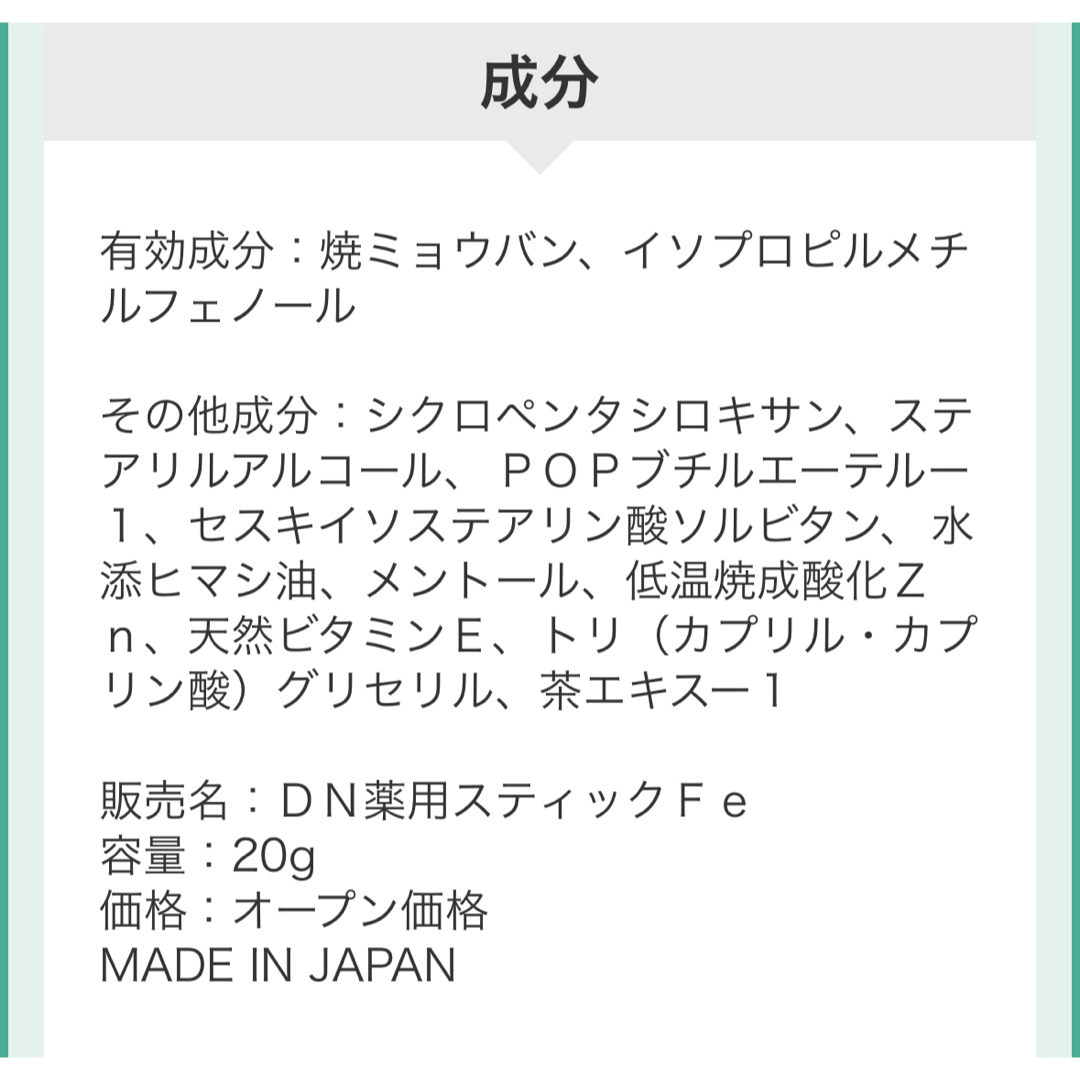 デオナチュレ(デオナチュレ)のデオナチュレ　薬用　ソフトストーンW 白　 スティック 制汗剤　医薬部外品　2個 コスメ/美容のボディケア(制汗/デオドラント剤)の商品写真