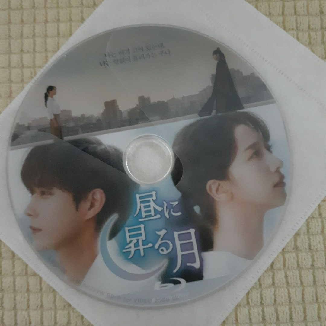 昼に昇る月　Blu-ray エンタメ/ホビーのDVD/ブルーレイ(韓国/アジア映画)の商品写真