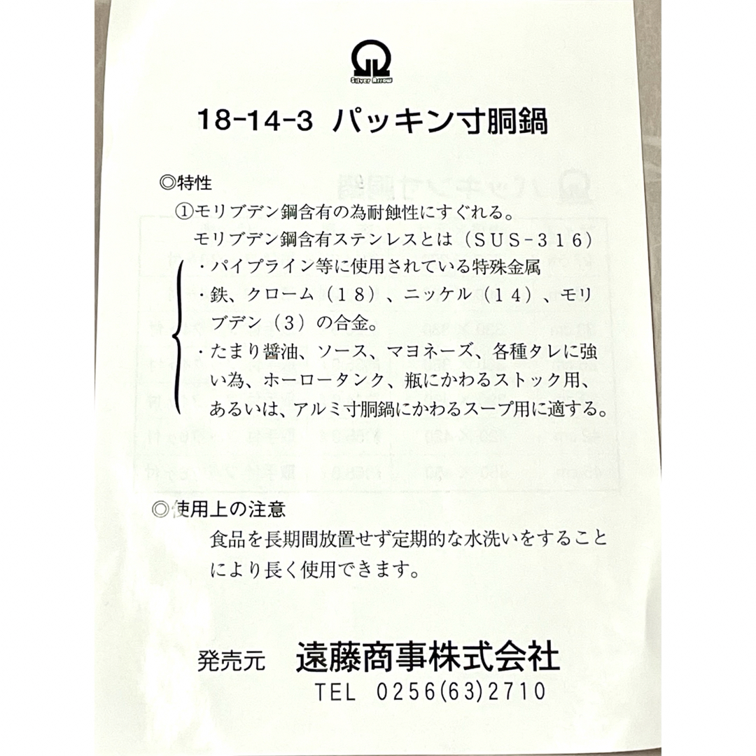 A479 展示品❗️大容量❗️36cmパッキン寸胴ステンレス業務用 スポーツ/アウトドアのアウトドア(調理器具)の商品写真