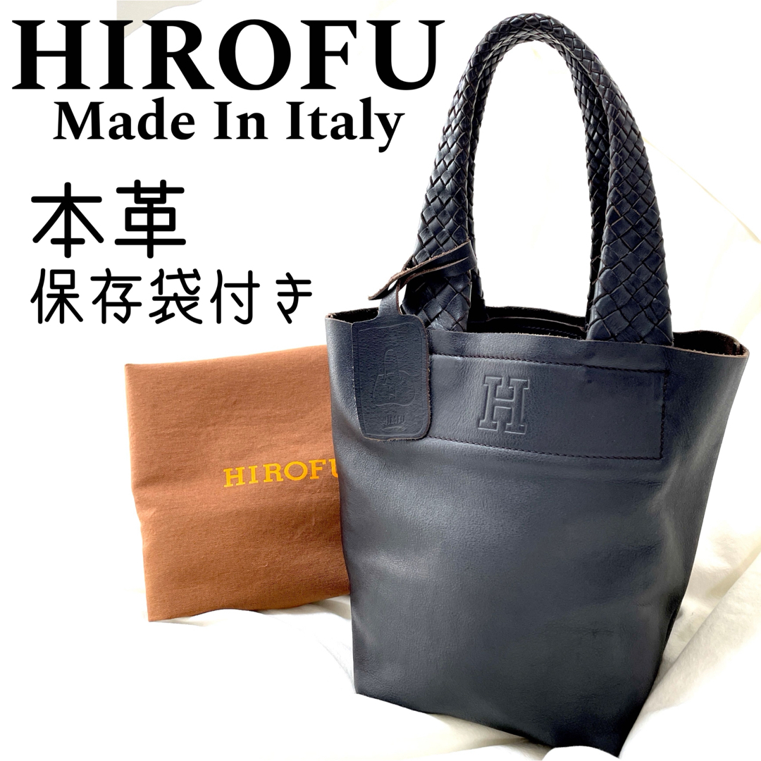 極美品【HIROFU】Ｈロゴ 本革 メッシュハンドル トートバッグ イタリア製約３４cm高さ