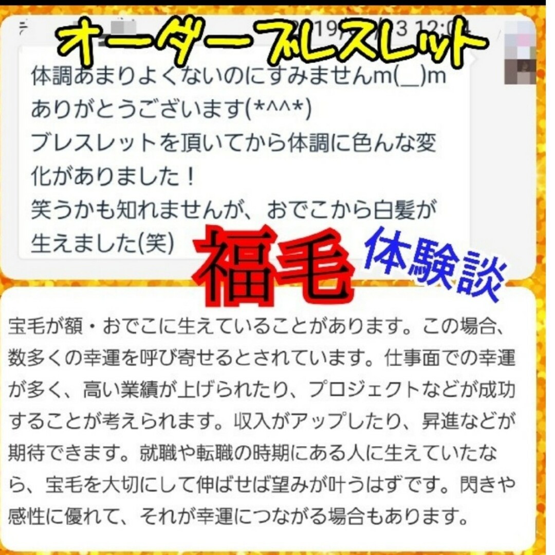 子宝　妊活　不妊症！赤ちゃん授かる願いが叶うアロマスプレーお守りメモリーオイル ハンドメイドのハンドメイド その他(その他)の商品写真