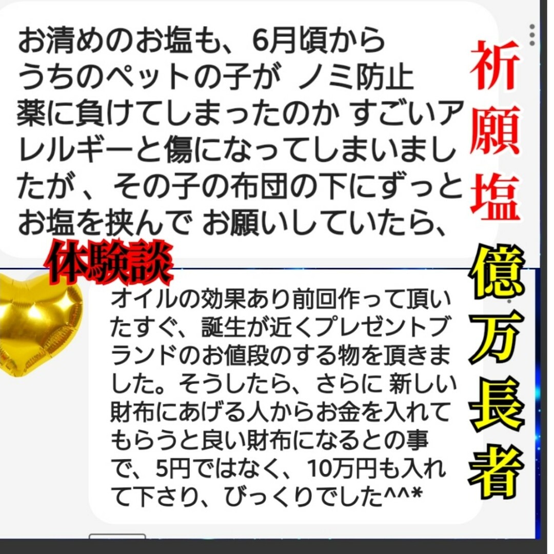 子宝　妊活　不妊症！赤ちゃん授かる願いが叶うアロマスプレーお守りメモリーオイル ハンドメイドのハンドメイド その他(その他)の商品写真