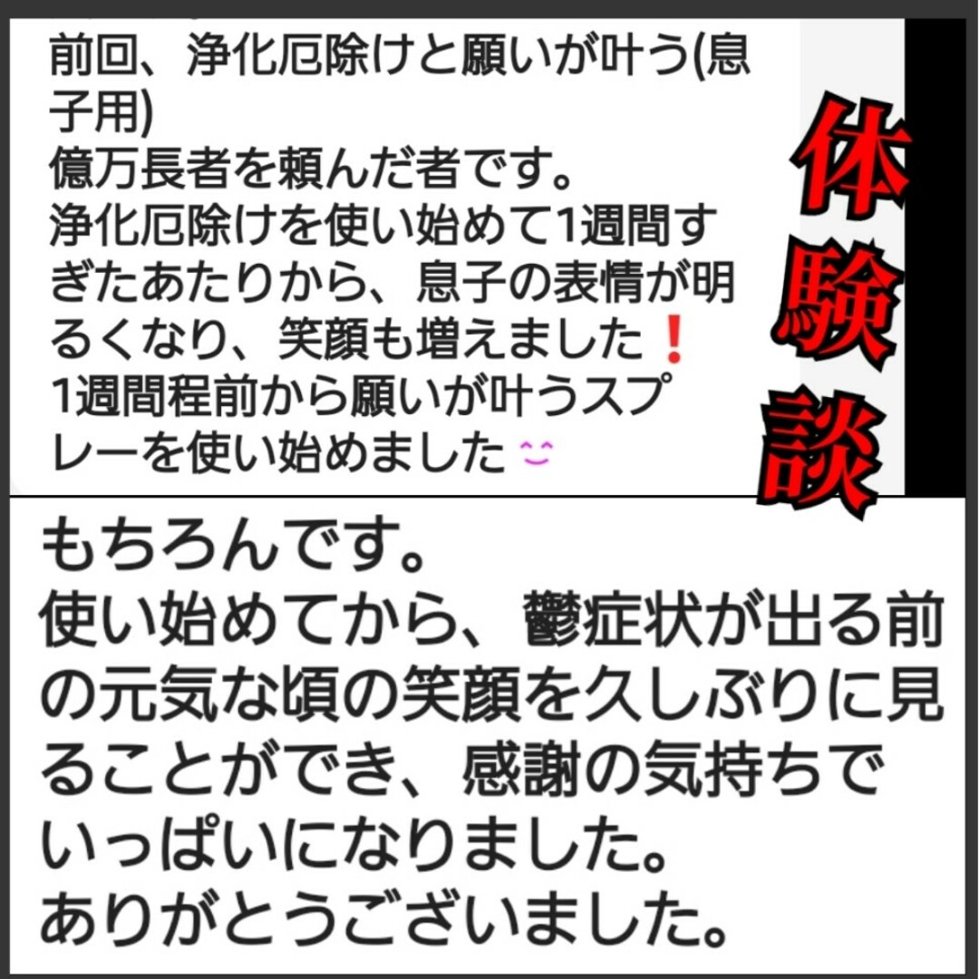 子宝　妊活　不妊症！赤ちゃん授かる願いが叶うアロマスプレーお守りメモリーオイル ハンドメイドのハンドメイド その他(その他)の商品写真