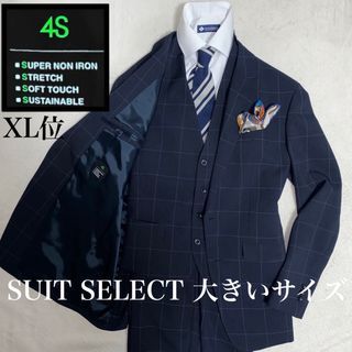 スーツカンパニー(THE SUIT COMPANY)のSUIT SELECT 使用感ない美品　XL位　3ピース　4Sストレッチ家洗い可(セットアップ)