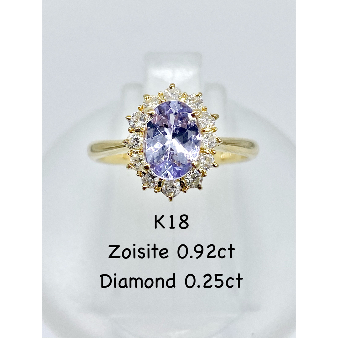 092ctサイズゾイサイト 0.92ct / ダイヤモンド 計0.25ct K18 リング