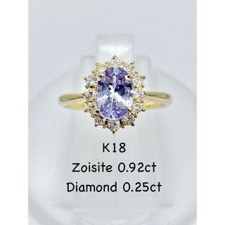 ゾイサイト 0.92ct / ダイヤモンド 計0.25ct K18 リング(リング(指輪))