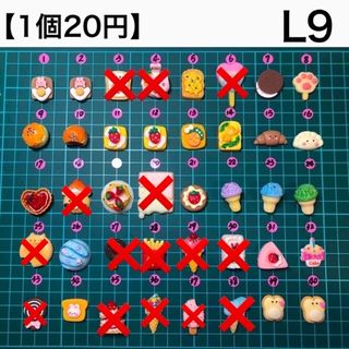 L9 食玩 ケーキ パン デコパーツ アソート ハンドメイド素材(各種パーツ)