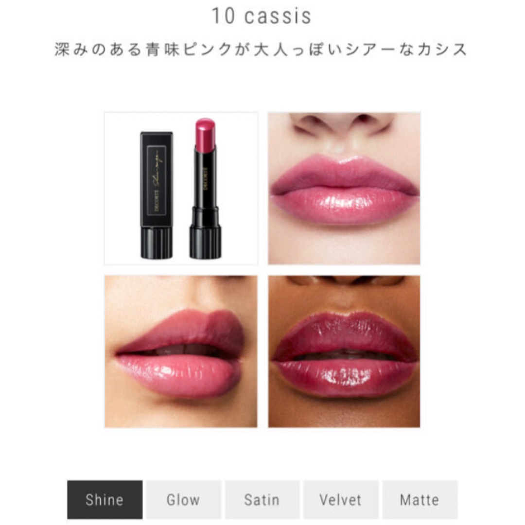 COSME DECORTE(コスメデコルテ)のコスメデコルテ　ルージュデコルテ10 cassis コスメ/美容のベースメイク/化粧品(口紅)の商品写真