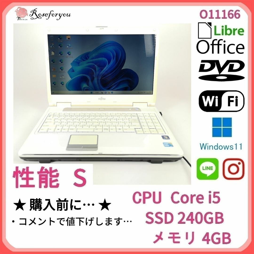 【美品】 ホワイト♪ windows11 オフィス ノートパソコン O11166
