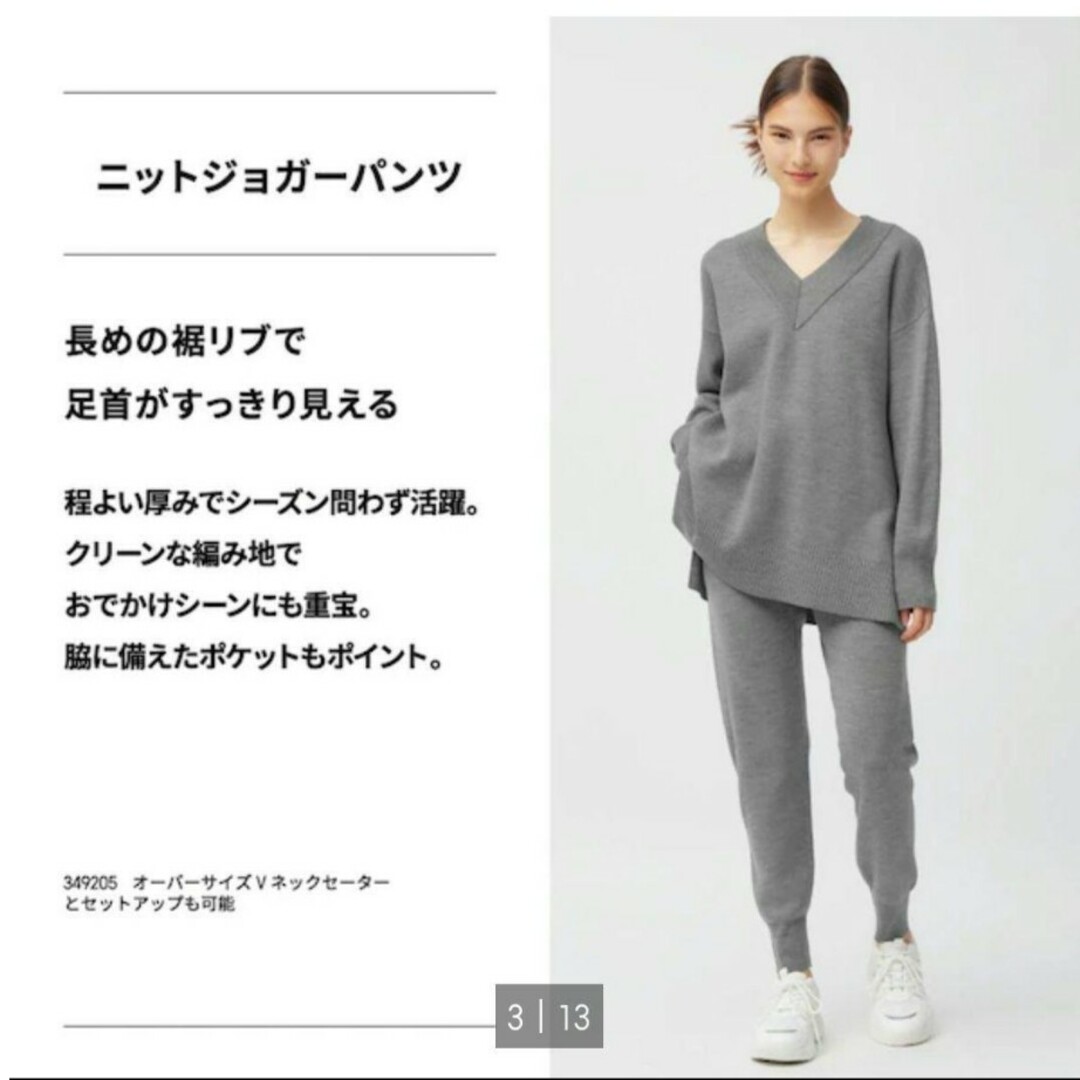 GU(ジーユー)のS　グレー　ニットジョガーパンツ　新品　ユニクロ　ZARA H&M レディースのパンツ(カジュアルパンツ)の商品写真