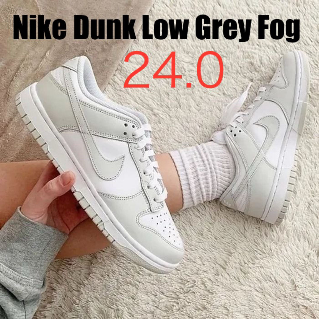 スニーカーNike Dunk Low Grey Fog グレーフォグ 24cm