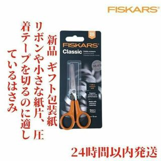 Fiskars ホビー はさみ 13cm(はさみ/カッター)