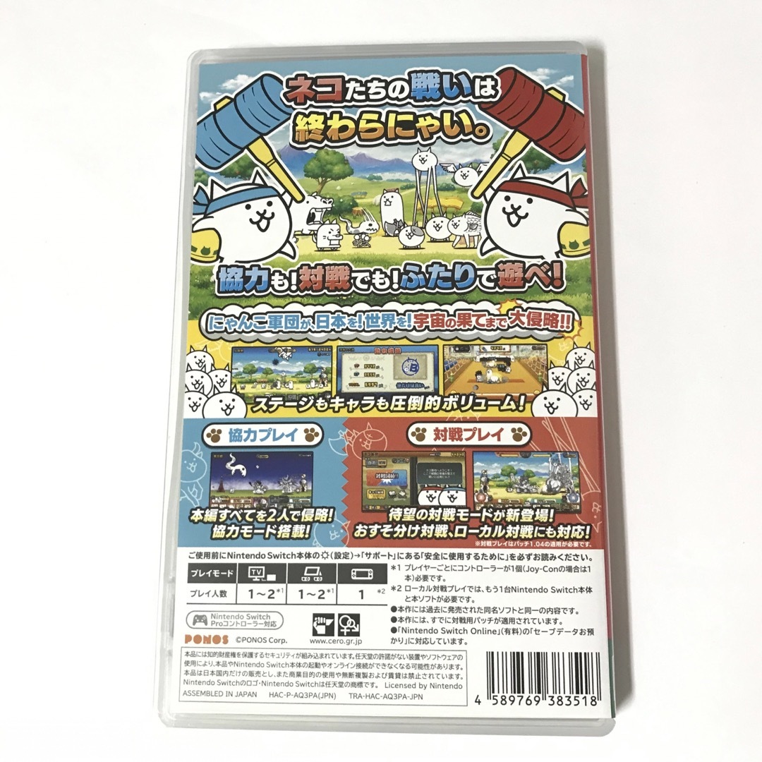 Nintendo Switch(ニンテンドースイッチ)のふたりで！にゃんこ大戦争 エンタメ/ホビーのゲームソフト/ゲーム機本体(家庭用ゲームソフト)の商品写真