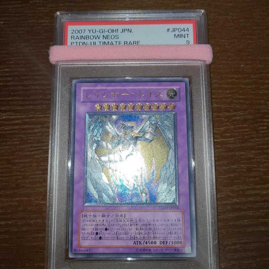 シングルカード遊戯王　レインボー・ネオス　レリーフ　PSA９