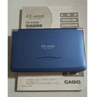 カシオ(CASIO)の電子辞書(その他)