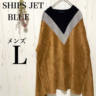 シップスジェットブルー(SHIPS JET BLUE)のSHIPS JET BLUE コーデュロイカットソー　薄手起毛トップス　L(Tシャツ/カットソー(七分/長袖))