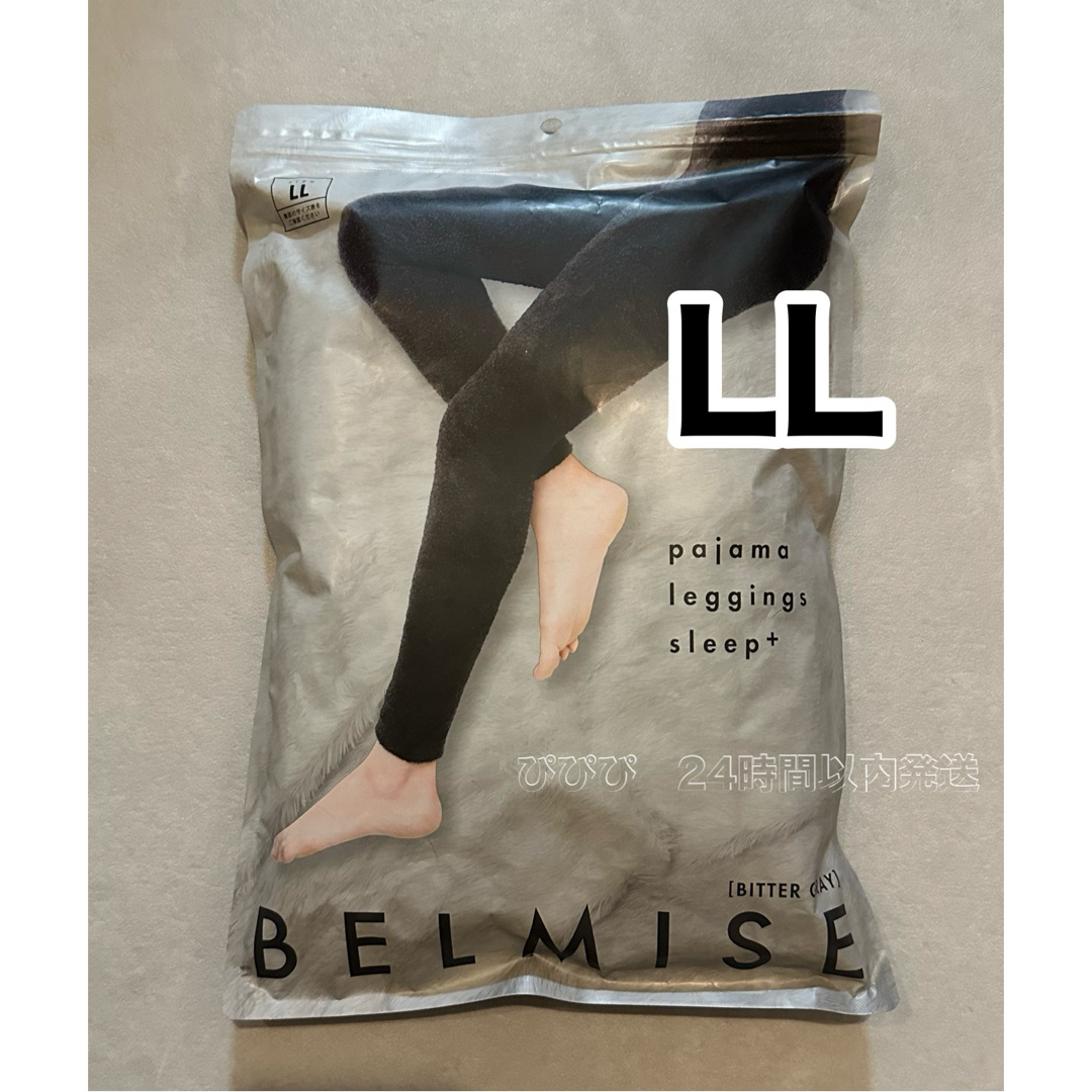 BELMISE(ベルミス)の【2点セット】新品未使用　ベルミス　パジャマレギンス　LL レディースのレッグウェア(レギンス/スパッツ)の商品写真