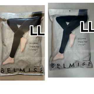 ベルミス(BELMISE)の【2点セット】新品未使用　ベルミス　パジャマレギンス　LL(レギンス/スパッツ)