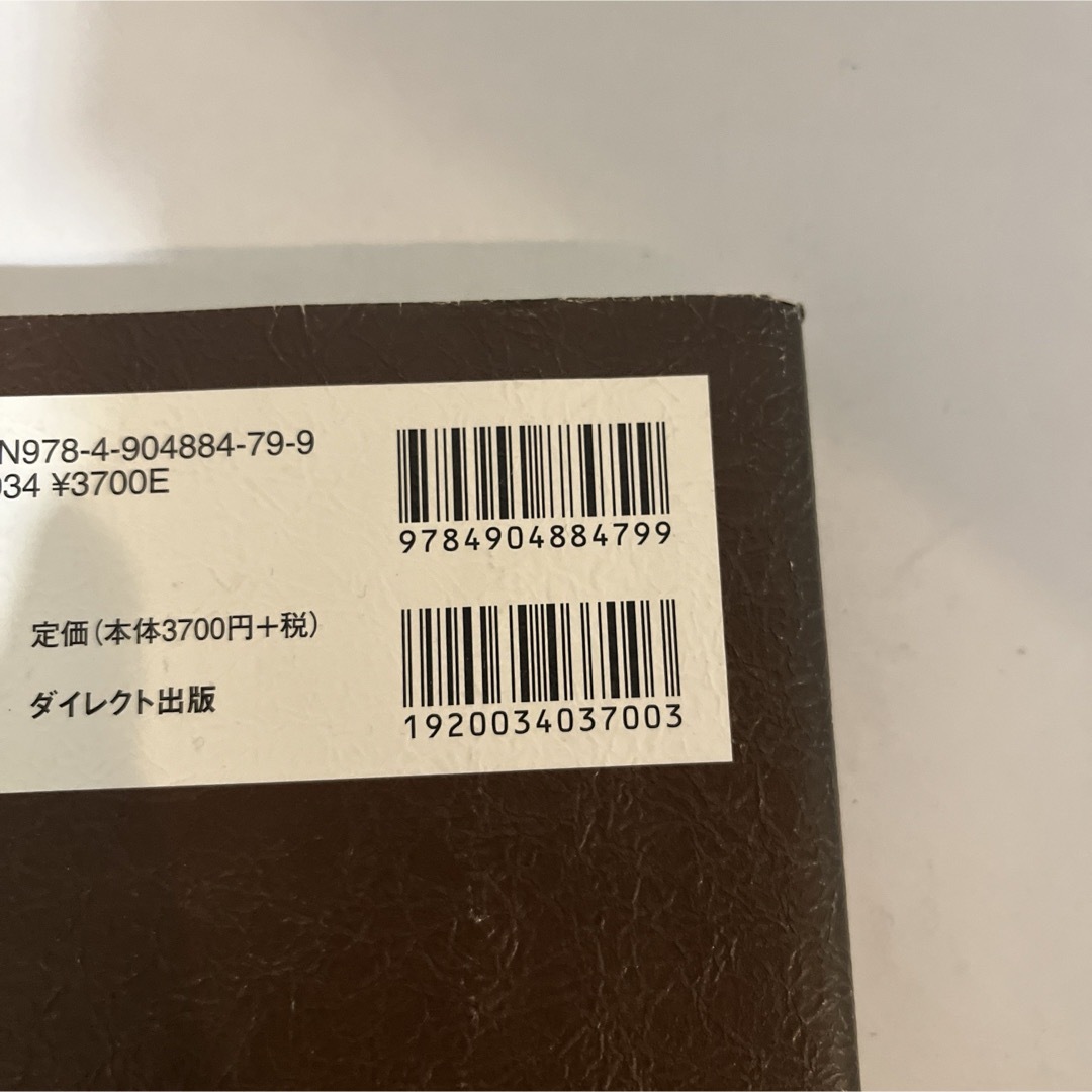 億万長者のお金を生み出す26の行動原則／ダン・S・ケネディ エンタメ/ホビーの本(その他)の商品写真