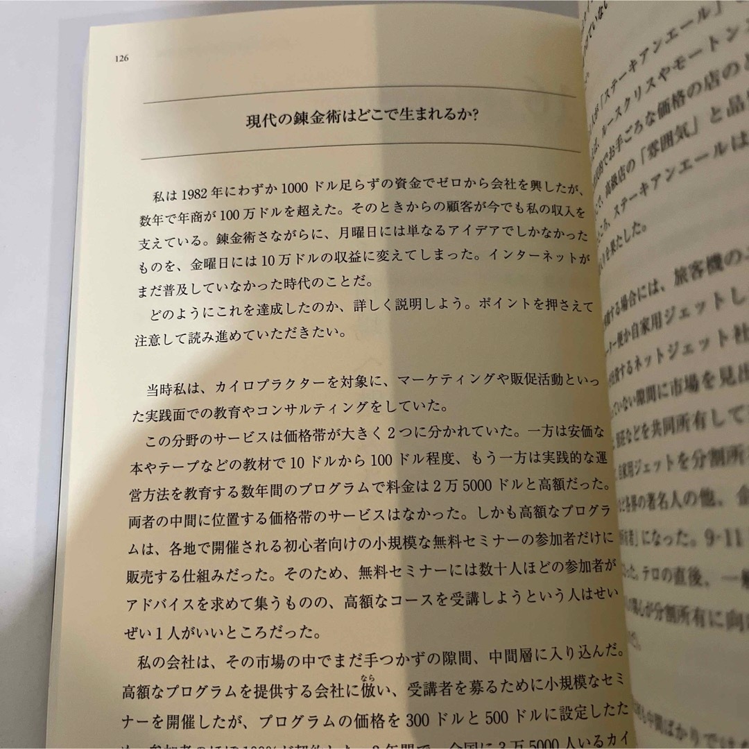 億万長者のお金を生み出す26の行動原則／ダン・S・ケネディ エンタメ/ホビーの本(その他)の商品写真