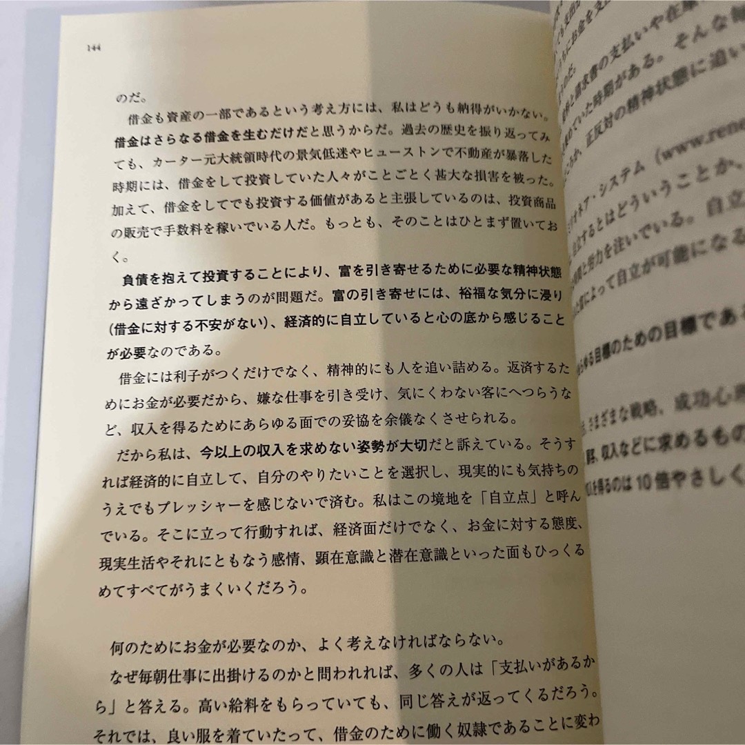 億万長者のお金を生み出す26の行動原則／ダン・S・ケネディ エンタメ/ホビーの本(その他)の商品写真