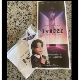 ボウダンショウネンダン(防弾少年団(BTS))の【おまけ付き】BTS B★VERSE 展示会 入場特典 来場特典 トレカ グク(K-POP/アジア)