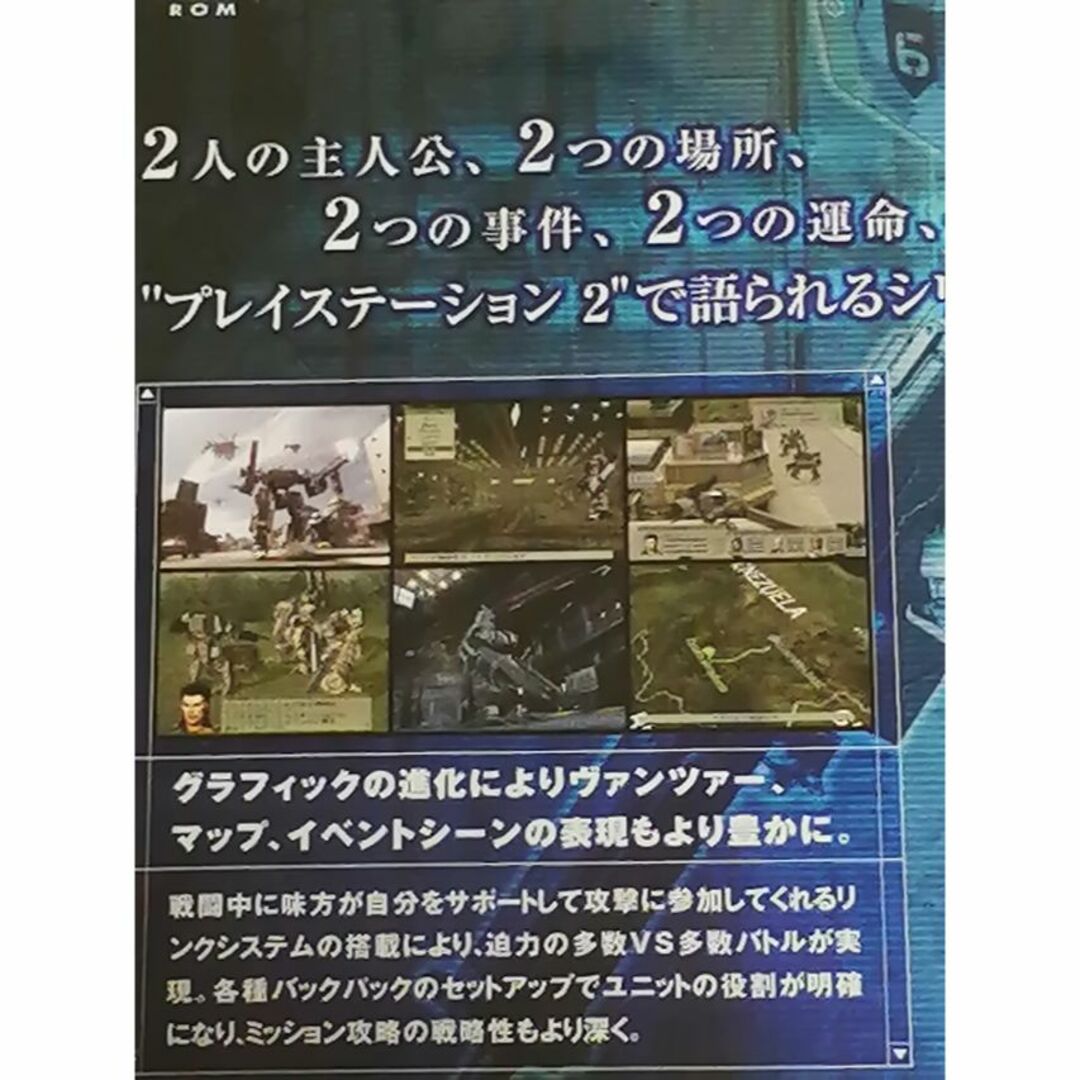 PlayStation2(プレイステーション2)のフロントミッション（FRONT MISSION）シリーズ2345エボルヴ エンタメ/ホビーのゲームソフト/ゲーム機本体(家庭用ゲームソフト)の商品写真
