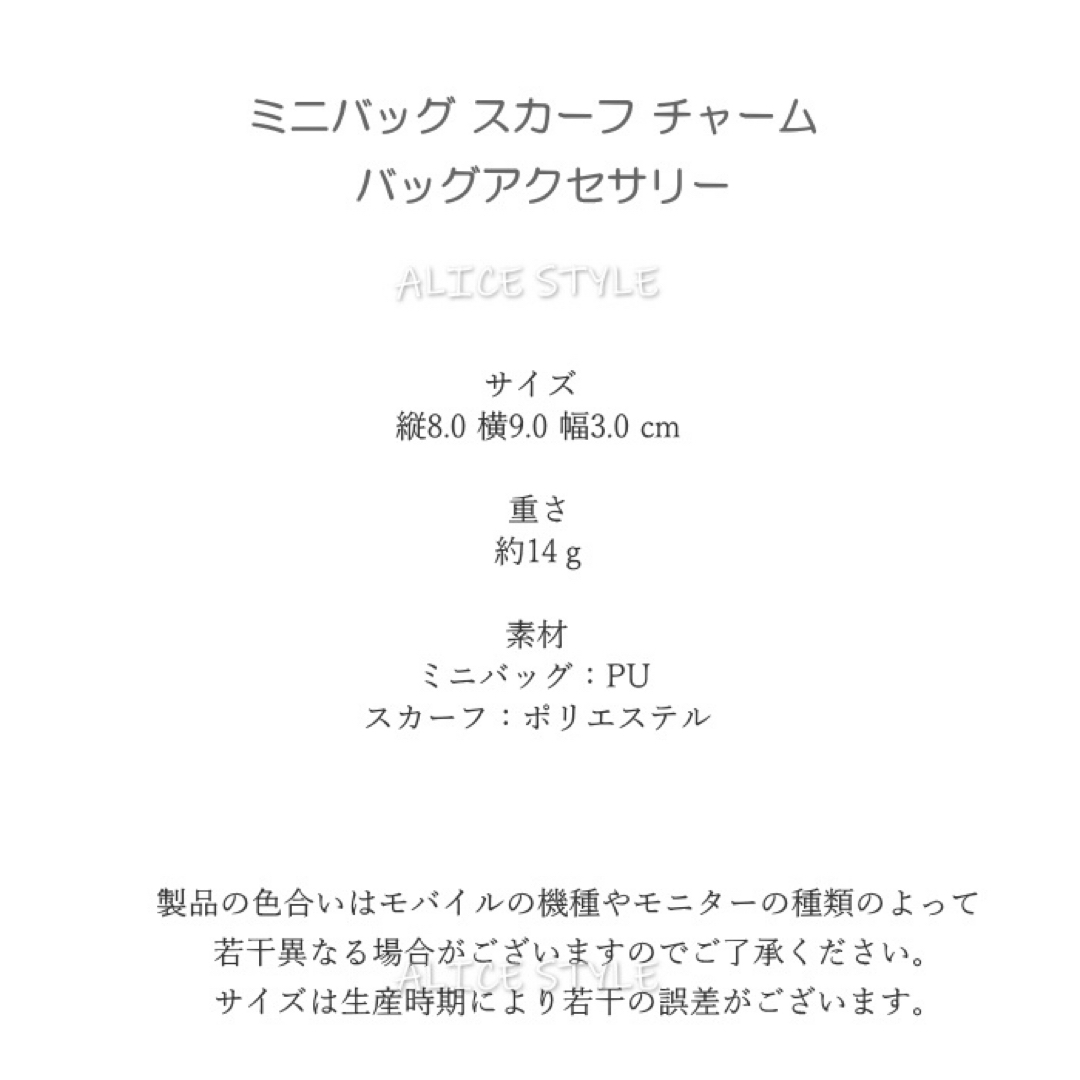 ミニバッグチャーム スカーフ イヤホンケース キーホルダー アクセサリー HMS ハンドメイドのファッション小物(バッグチャーム)の商品写真