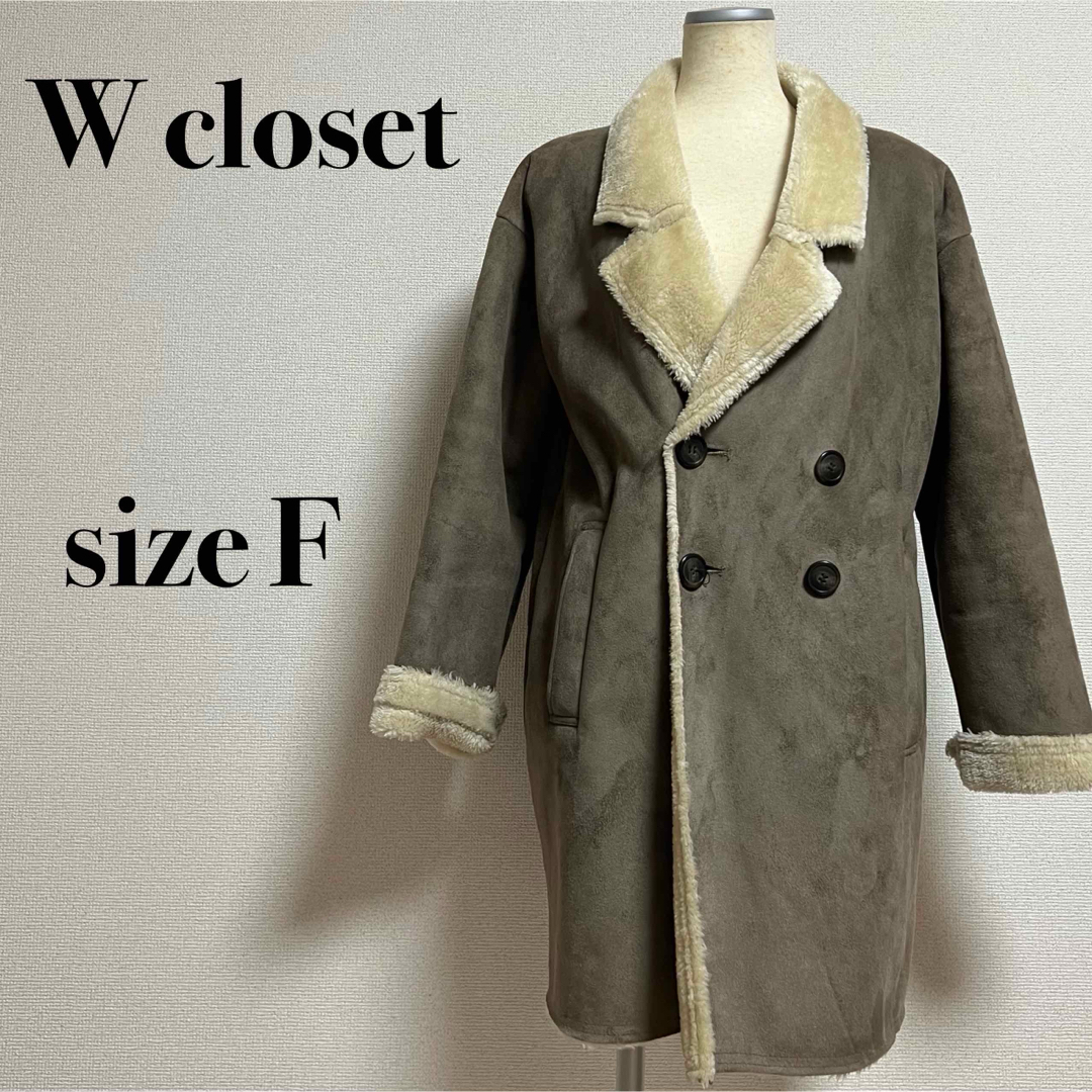 w closet(ダブルクローゼット)のW closet ムートンコート ボアコート チェスターコート オーバーサイズ レディースのジャケット/アウター(ムートンコート)の商品写真