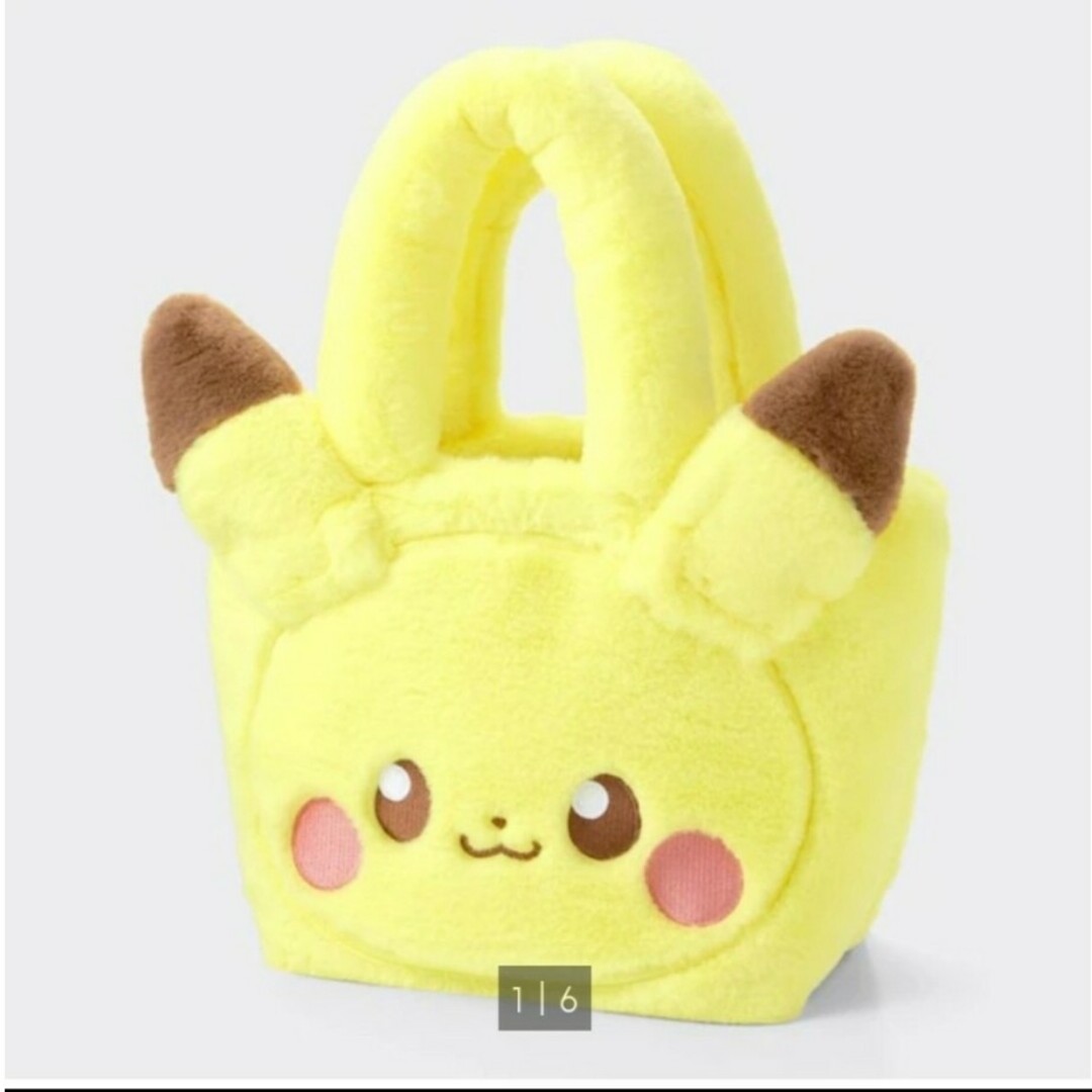 GU(ジーユー)のポケピース　ピカチュウ　フェイクファーバッグ　新品 レディースのバッグ(トートバッグ)の商品写真