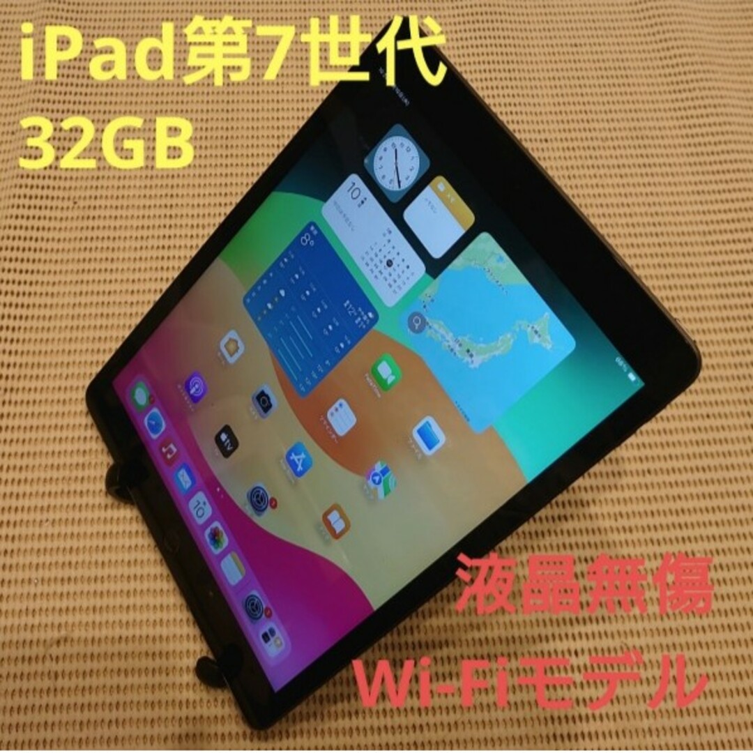 RMF3M 完動品液晶無傷iPad第7世代(A2197)本体32GBグレイ送料込○前カメラ