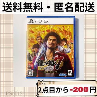 ソニー(SONY)の龍が如く7 光と闇の行方 インターナショナル YAKUZA プレステ5 PS5(家庭用ゲームソフト)