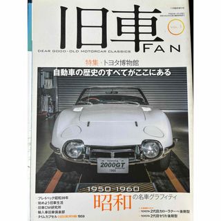 トヨタ(トヨタ)の旧車FAN(車体)