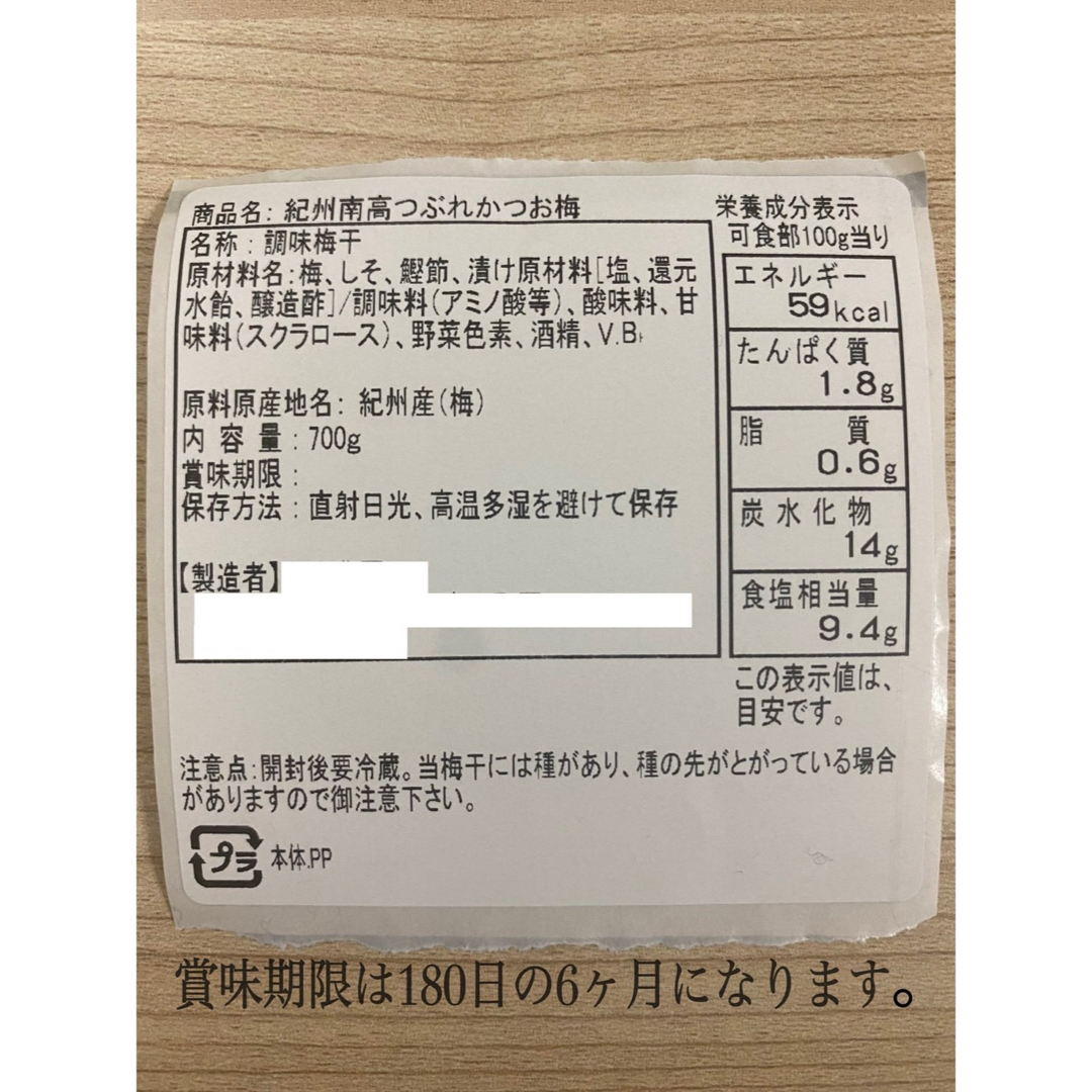 ファン感謝祭 かつお梅 つぶれ 塩分8%【700ｇ】紀州南高梅 梅干し 食品/飲料/酒の加工食品(漬物)の商品写真