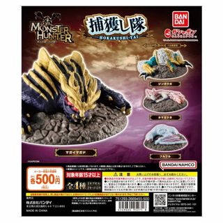 モンスターハンター　捕獲し隊　４種セット　ガチャ　ガシャポン(その他)