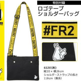 【新品】#FR2 エフアールツー ロゴ ショルダーバッグ 雑誌 付録 サコッシュ