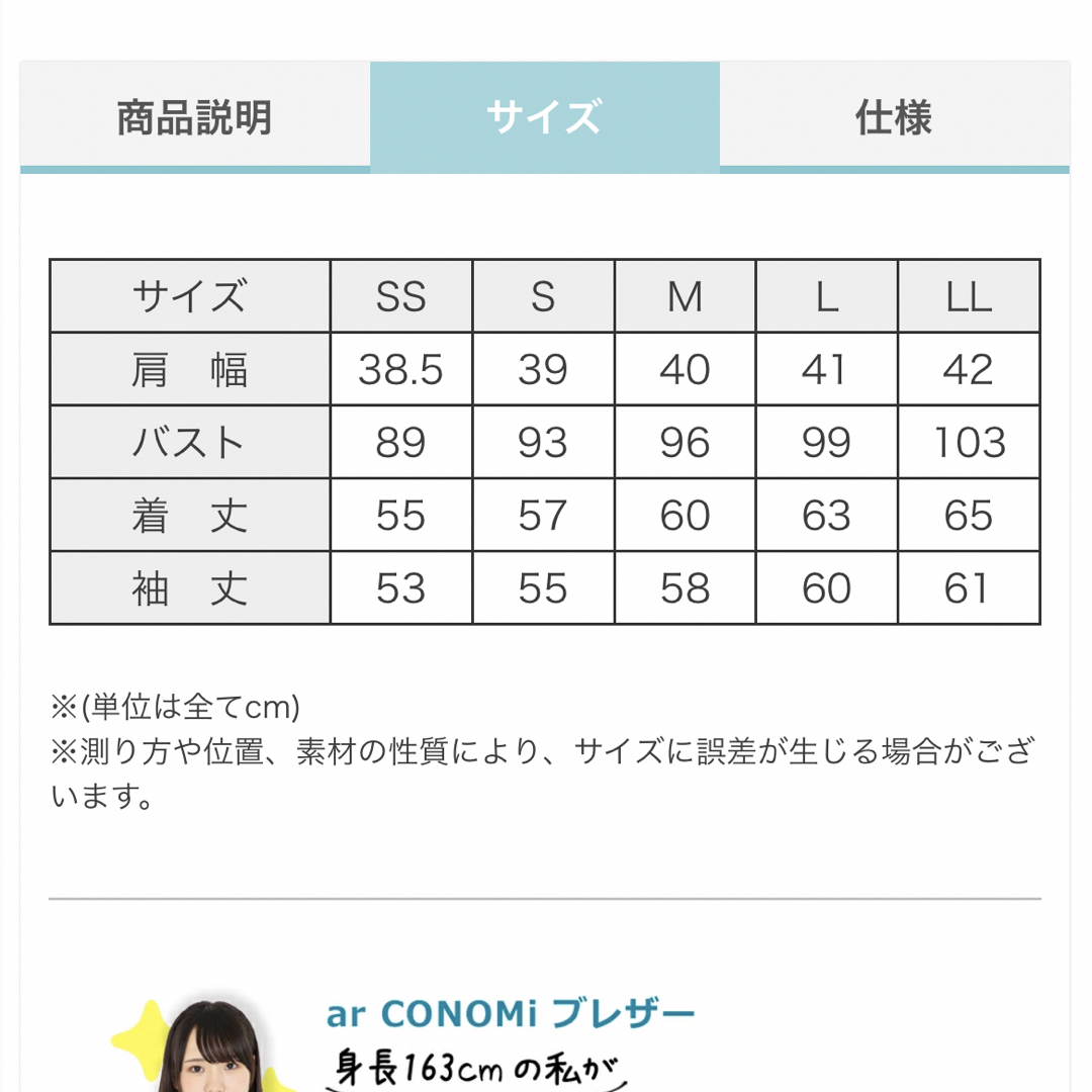 CONOMi(コノミ)の【中学生 卒業式服】Conomi レディースのフォーマル/ドレス(スーツ)の商品写真