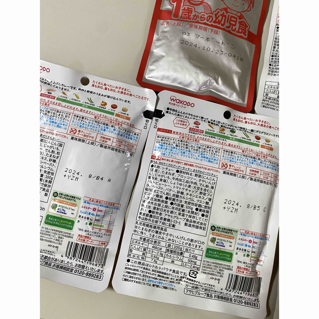 和光堂(ワコウドウ)の離乳食　レトルト キッズ/ベビー/マタニティの授乳/お食事用品(その他)の商品写真