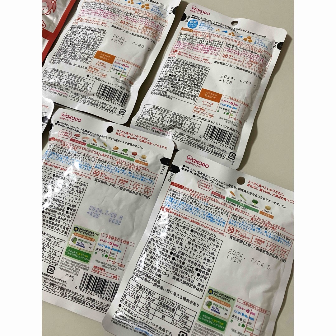 和光堂(ワコウドウ)の離乳食　レトルト キッズ/ベビー/マタニティの授乳/お食事用品(その他)の商品写真