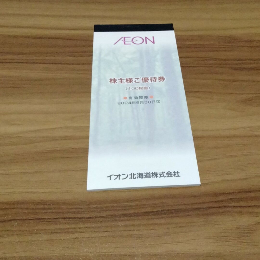 吉井カントリークラブの全日プレーフィー無料券2枚 吉井カントリークラブの全日プレーフィー無料券2枚